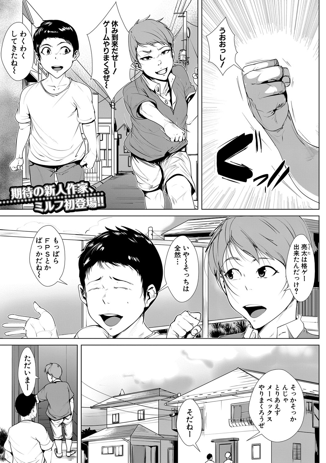 COMIC MILF 2022-04 Vol.65 - Page 252