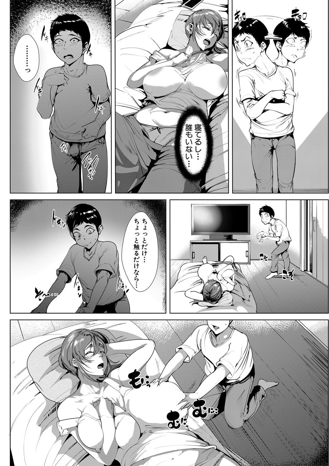 COMIC MILF 2022-04 Vol.65 - Page 259