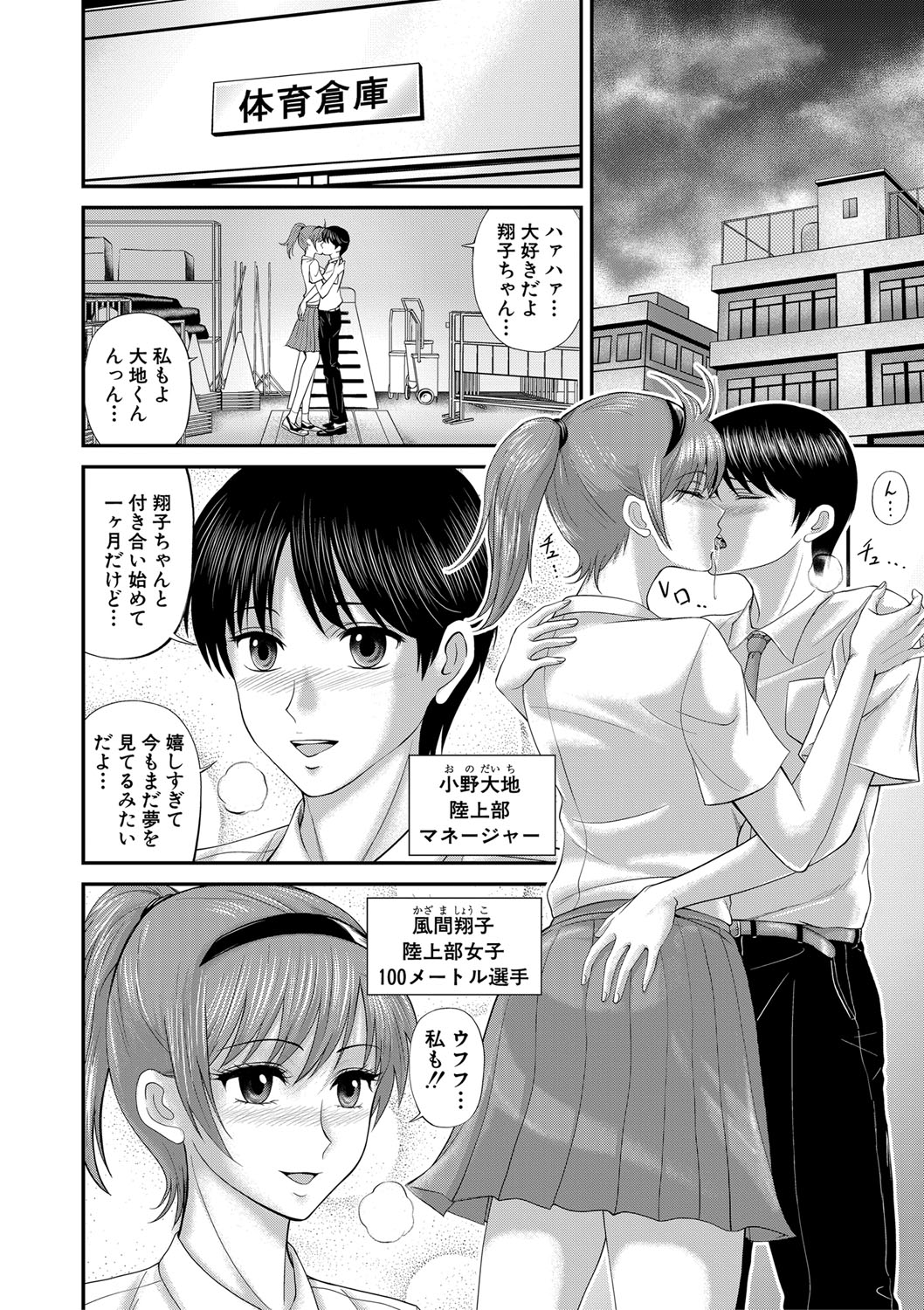 COMIC MILF 2022-04 Vol.65 - Page 285