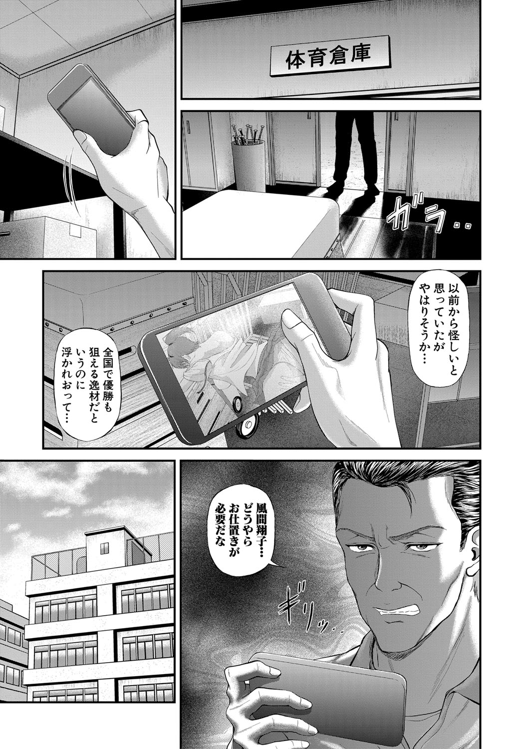 COMIC MILF 2022-04 Vol.65 - Page 290