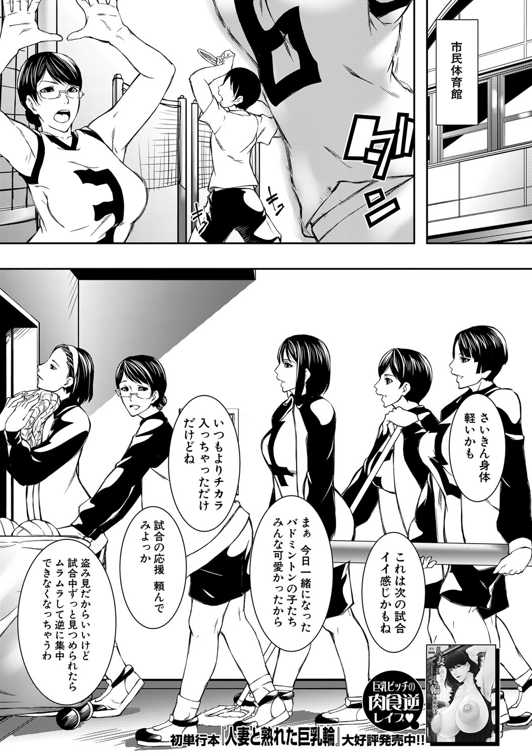 COMIC MILF 2022-04 Vol.65 - Page 92