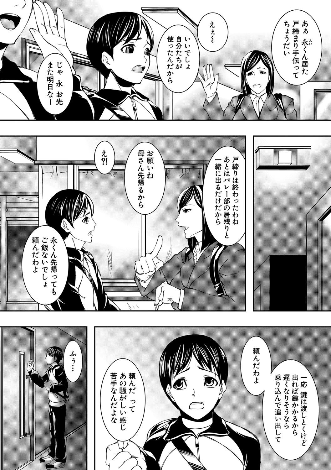 COMIC MILF 2022-04 Vol.65 - Page 94