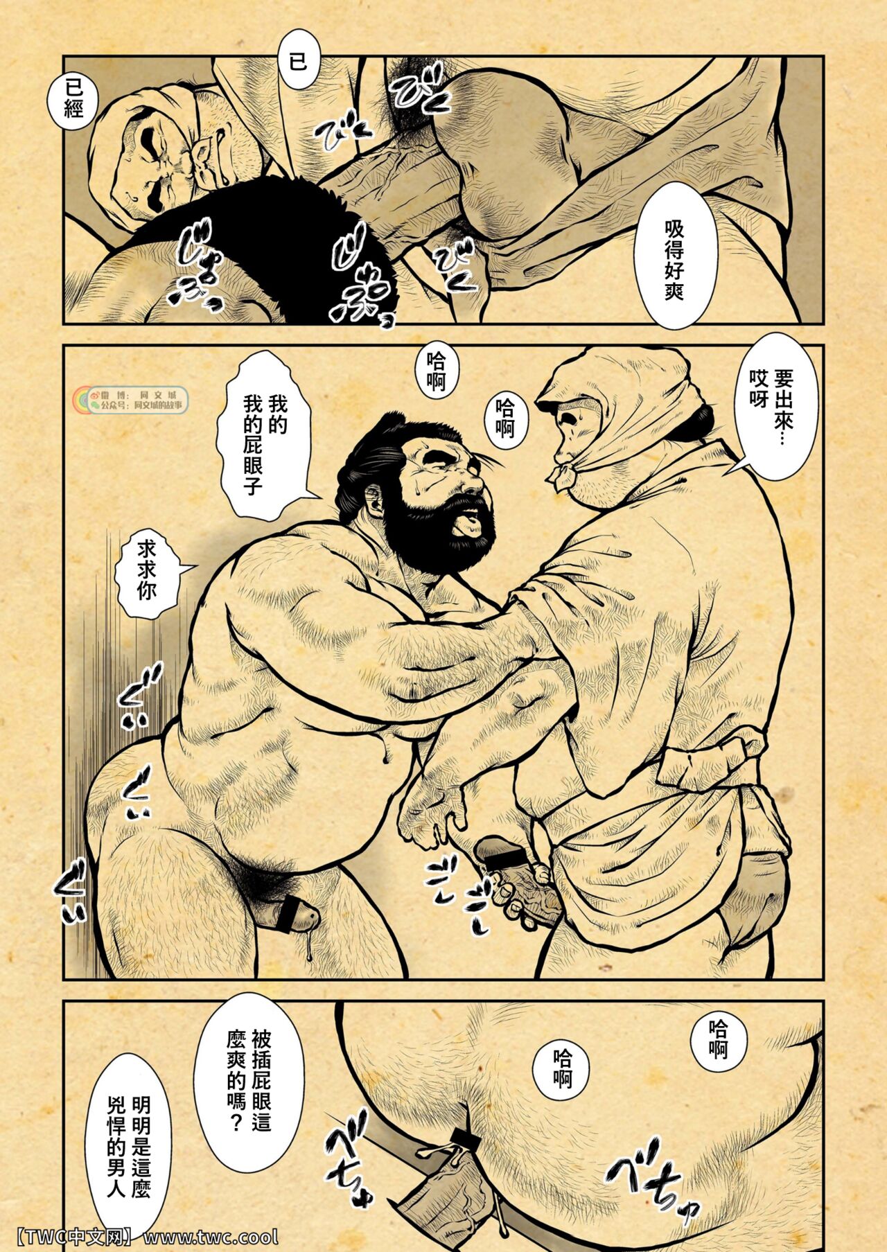 Oshiire Fushiana Otokoana - Page 23