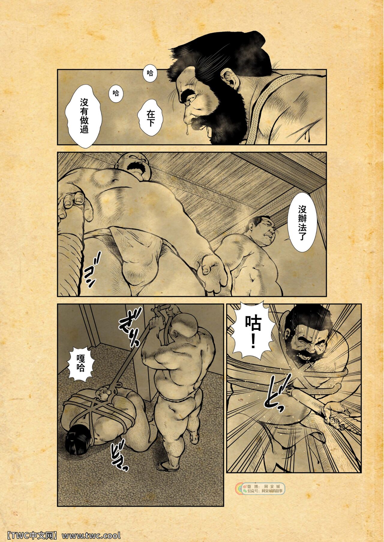 Oshiire Fushiana Otokoana - Page 32