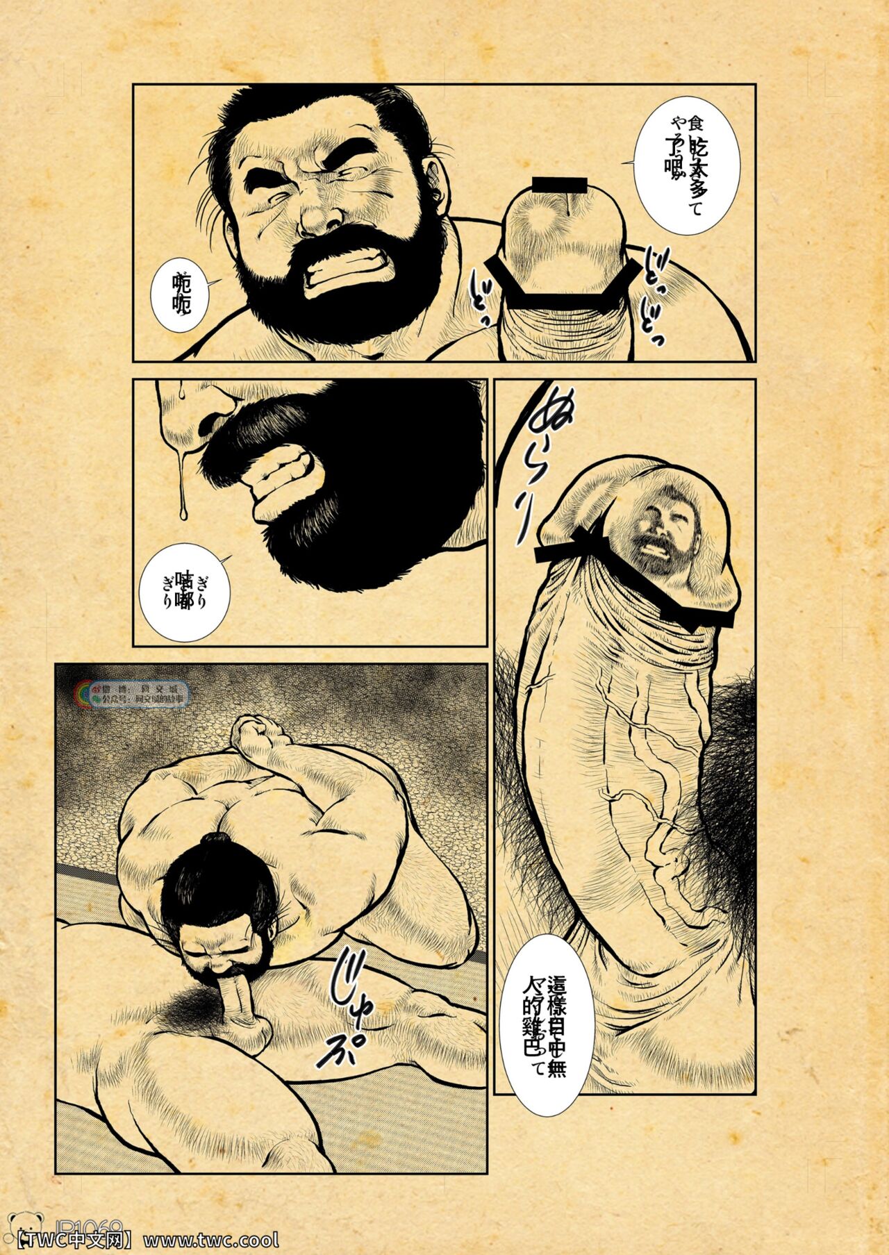 Oshiire Fushiana Otokoana - Page 73