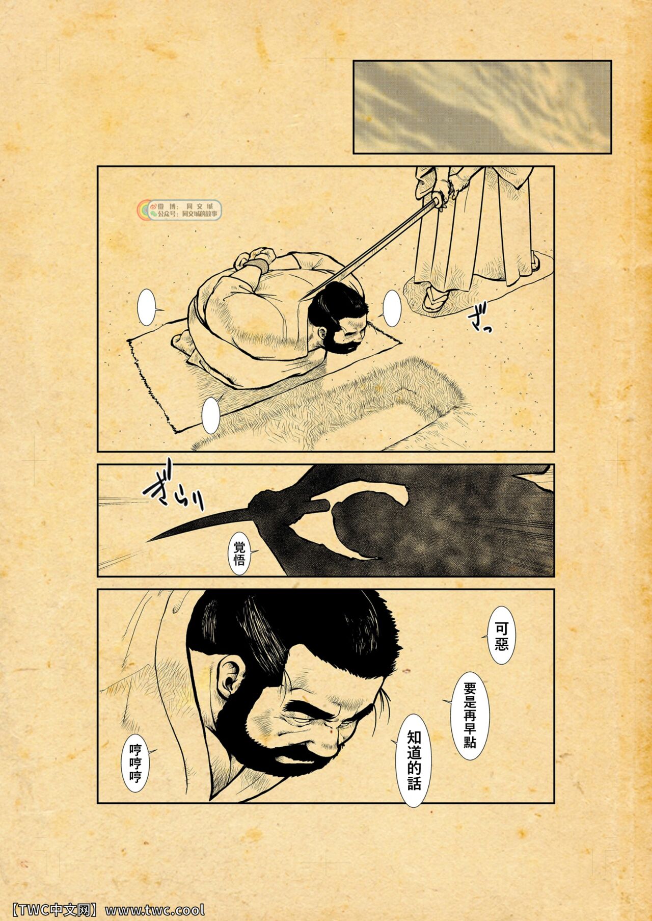 Oshiire Fushiana Otokoana - Page 76