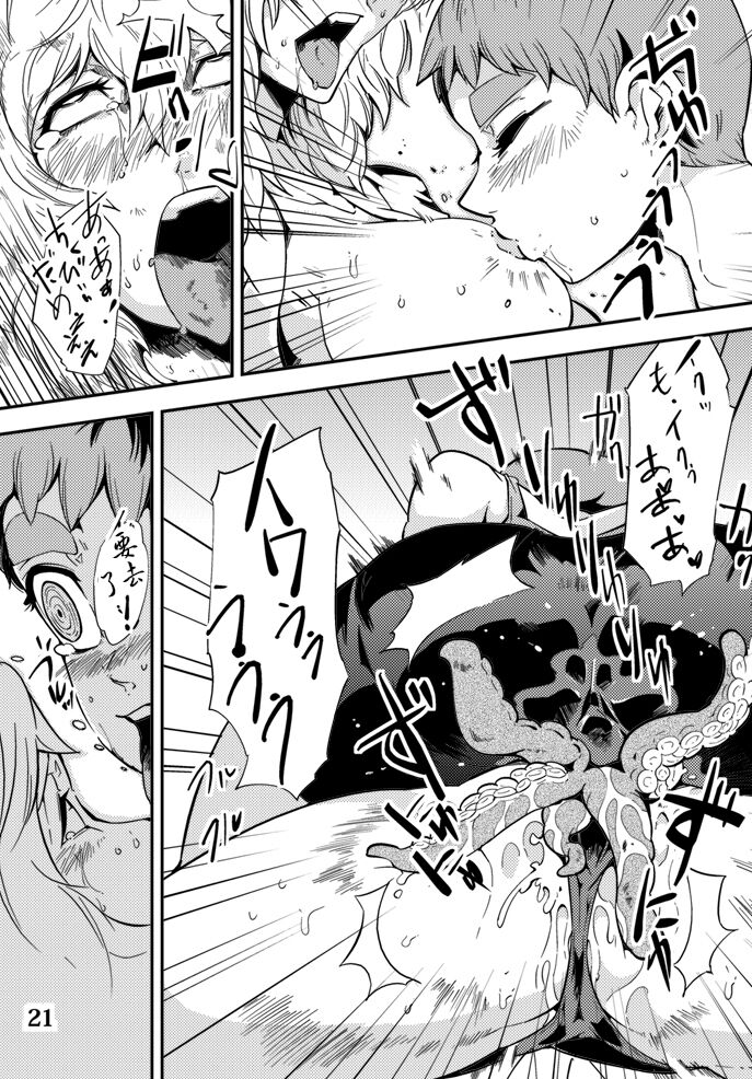 Odoru Shokushu Kenkyuujo 5 - Page 22