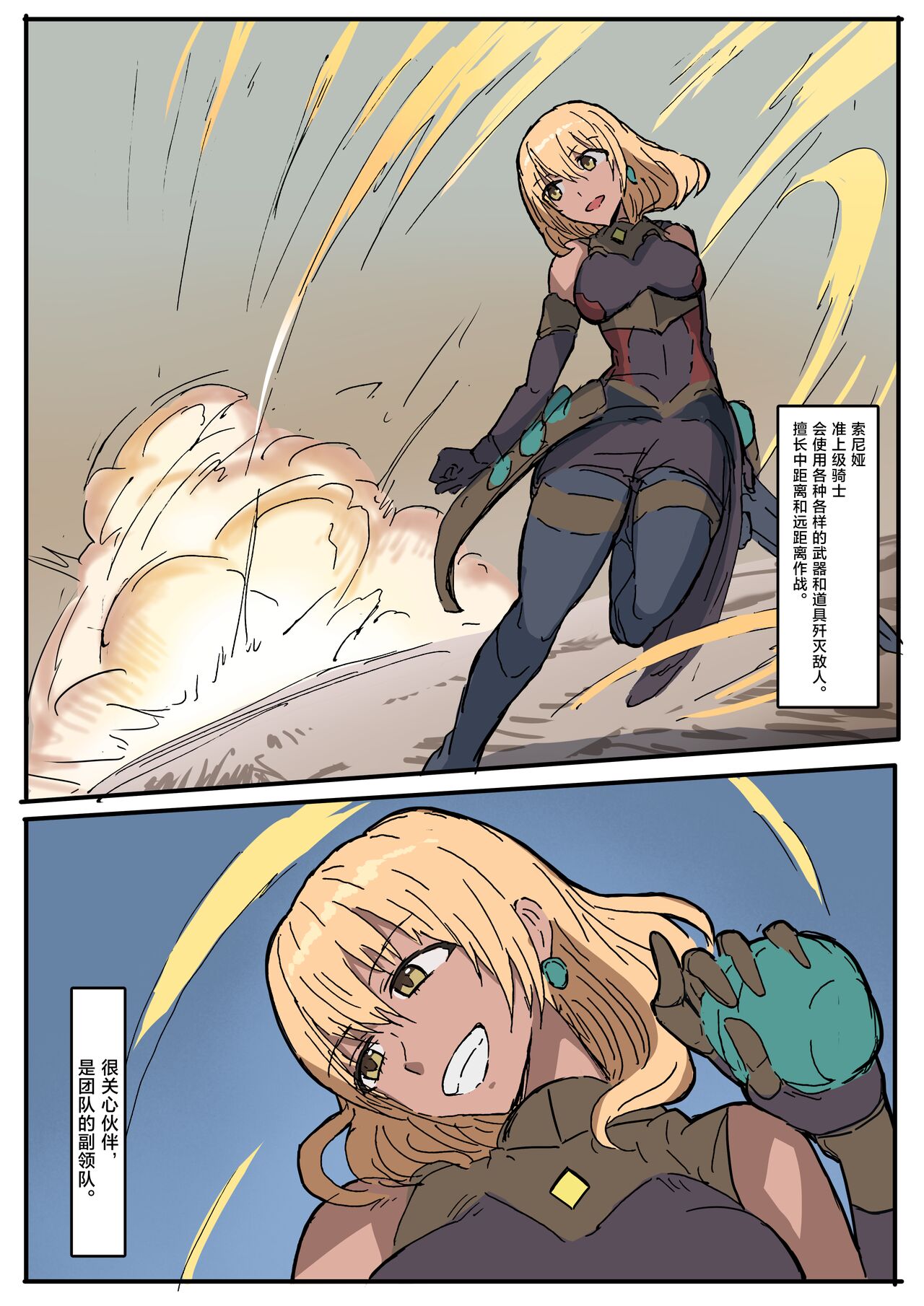オークに大切なパートナーを奪われた話 - Page 46
