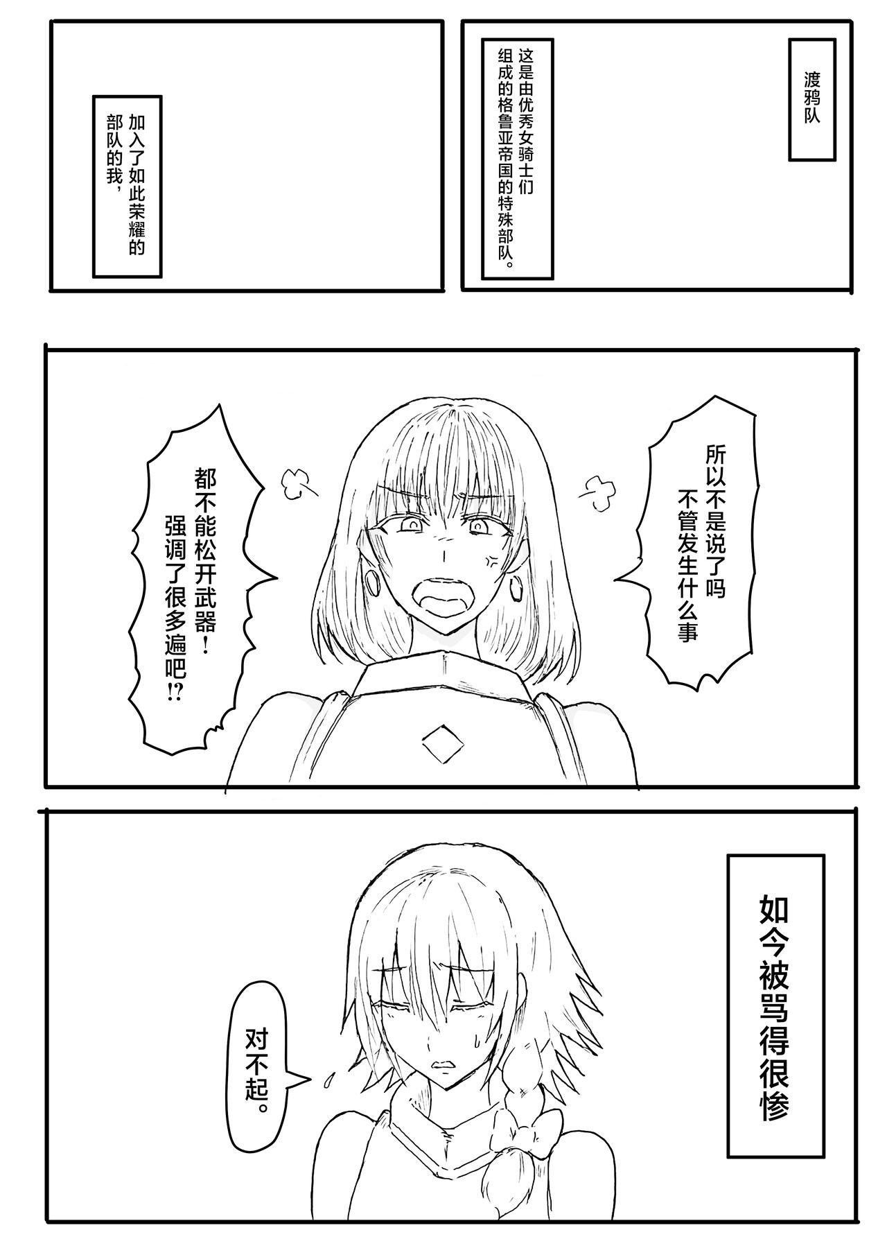 オークに大切なパートナーを奪われた話 - Page 54