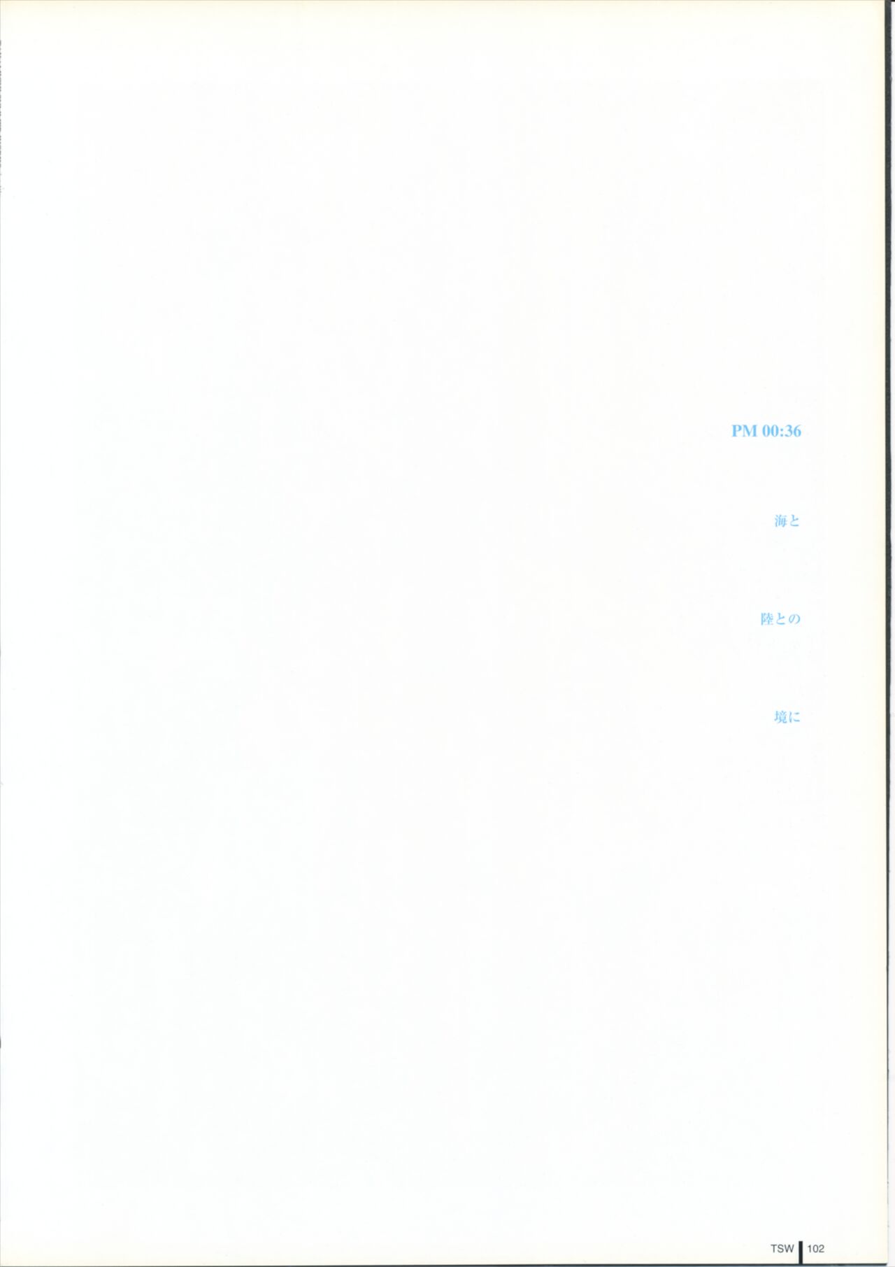 TAKAMICHI SUMMER WORKS - Page 102