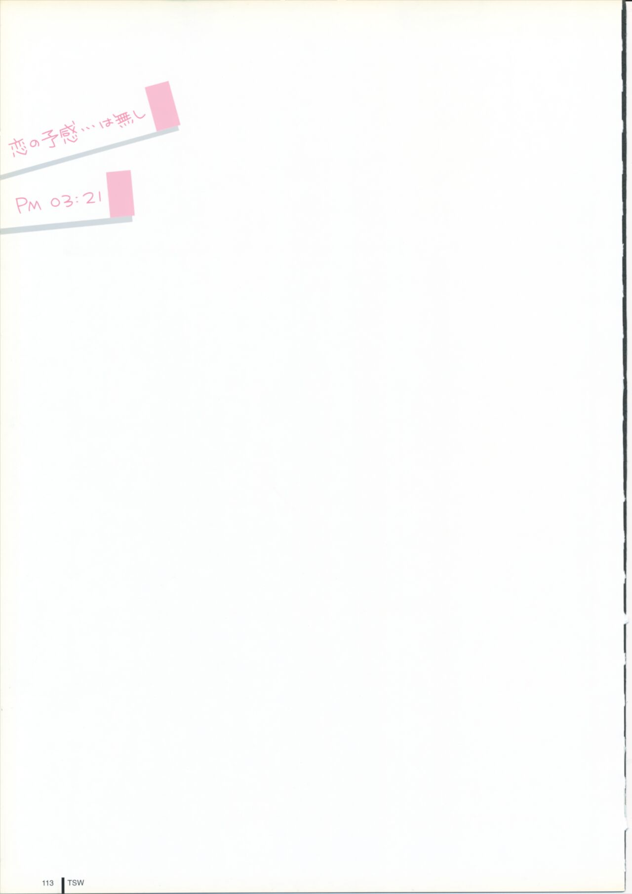 TAKAMICHI SUMMER WORKS - Page 113
