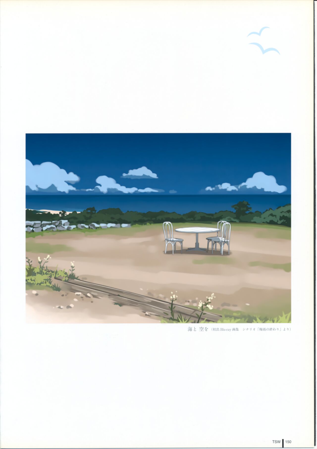 TAKAMICHI SUMMER WORKS - Page 150