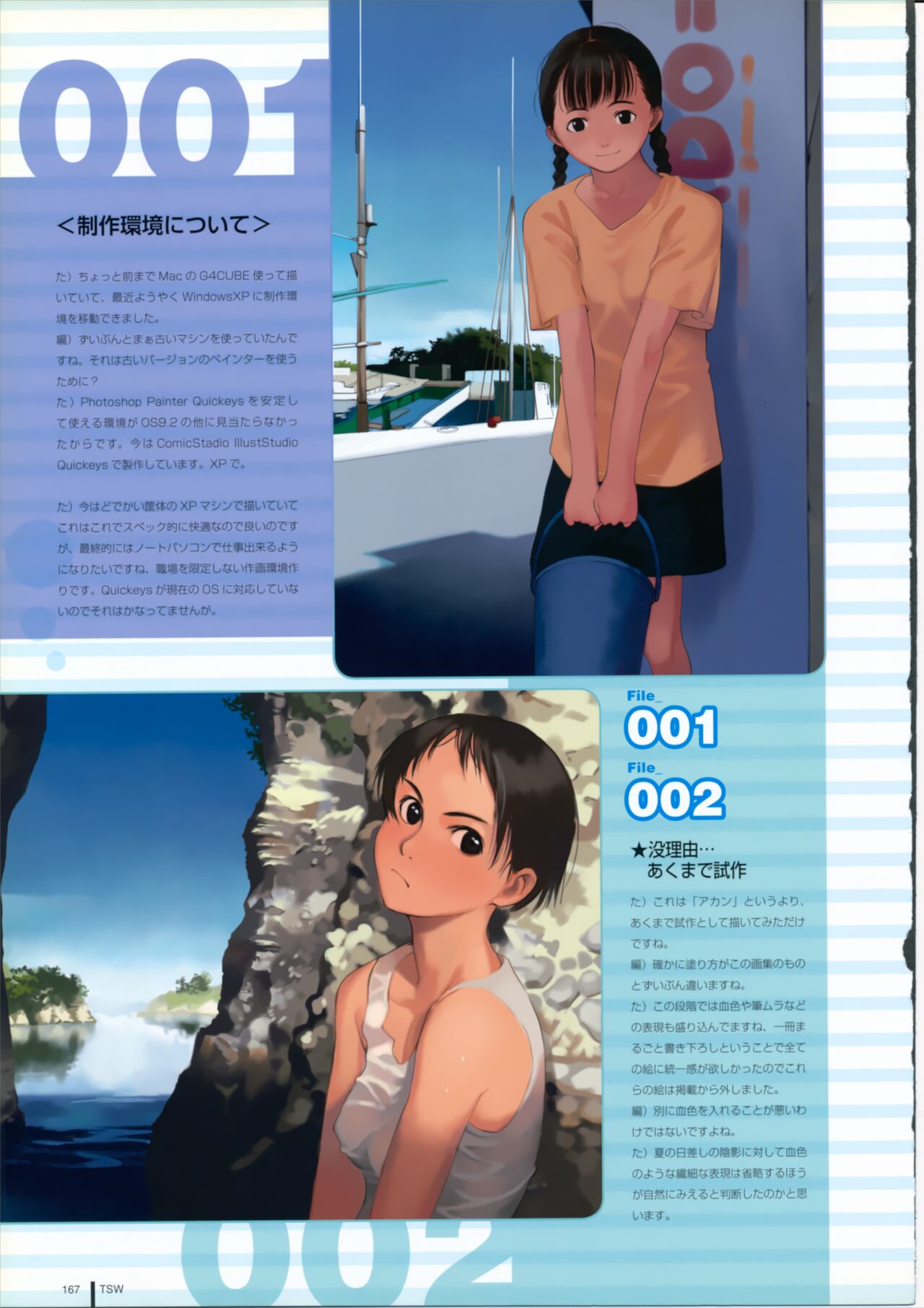 TAKAMICHI SUMMER WORKS - Page 167