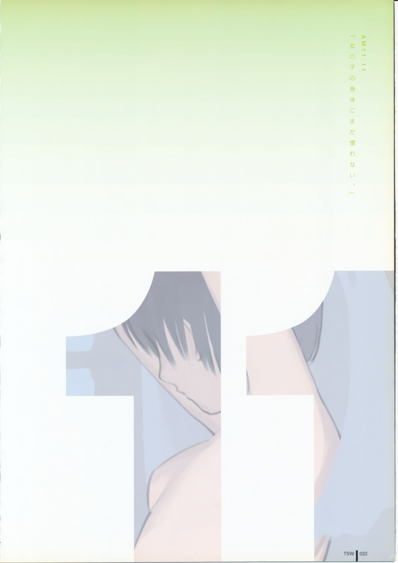 TAKAMICHI SUMMER WORKS - Page 22