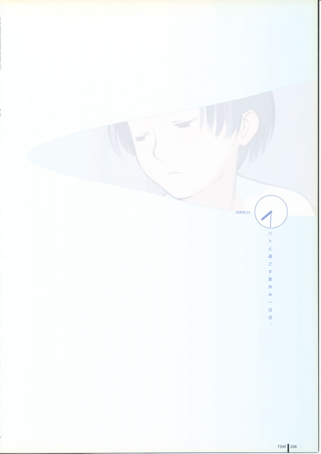 TAKAMICHI SUMMER WORKS - Page 38