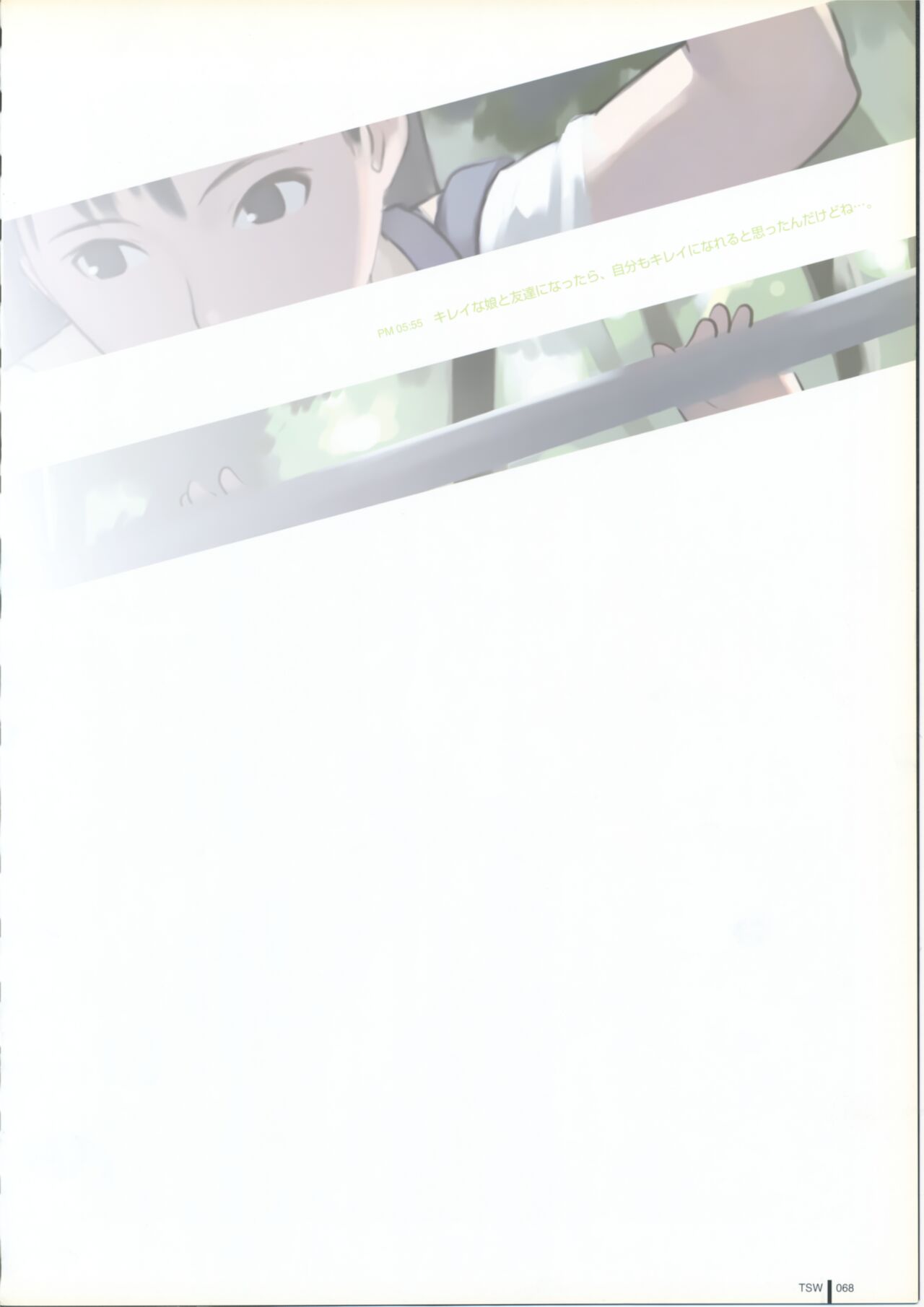 TAKAMICHI SUMMER WORKS - Page 68
