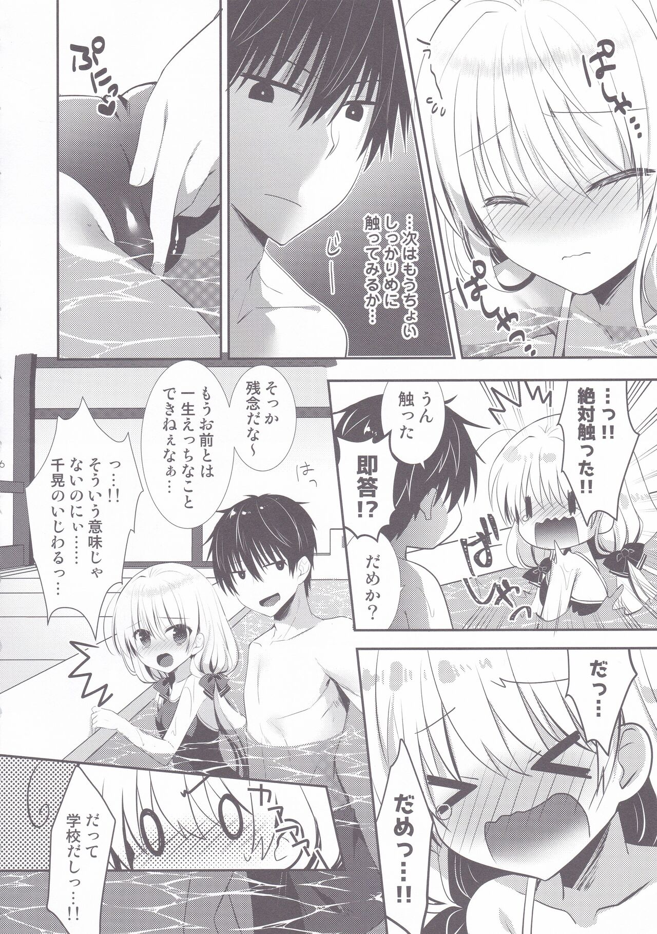 Preview page 5