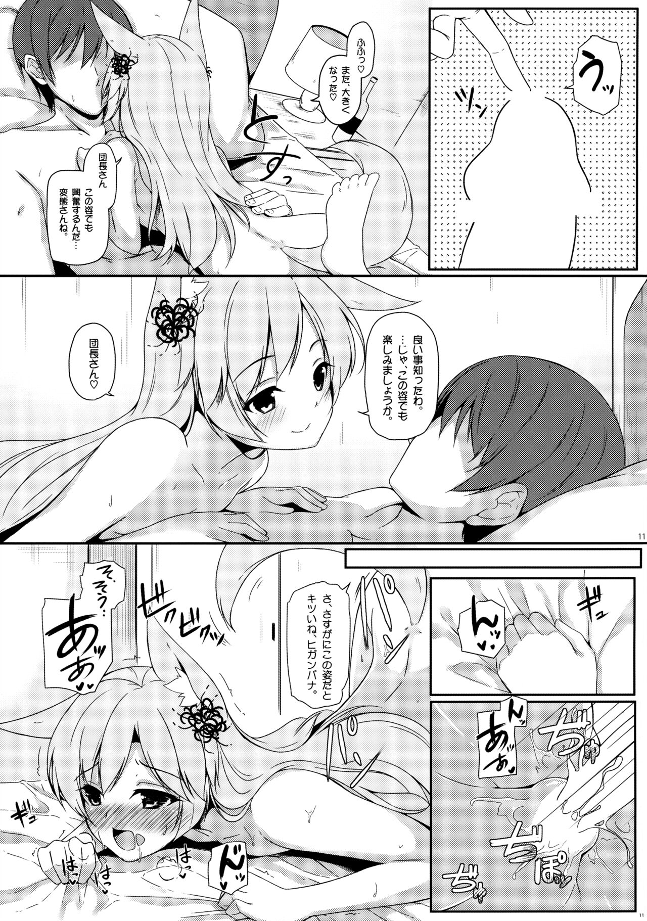 Omou wa Anata Hitori - Page 12