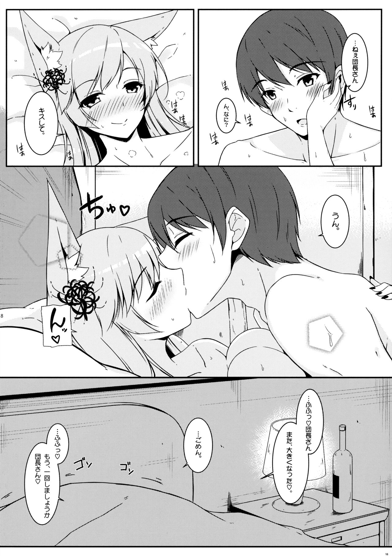 Omou wa Anata Hitori - Page 19