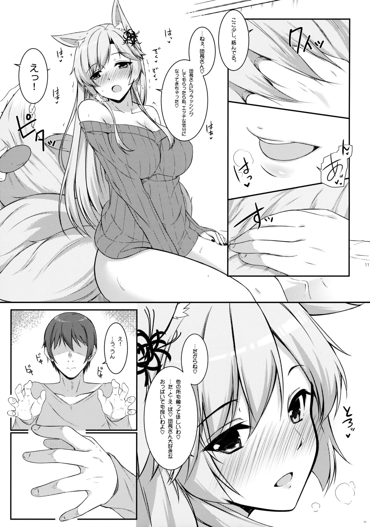 Kitsune hana - Page 12