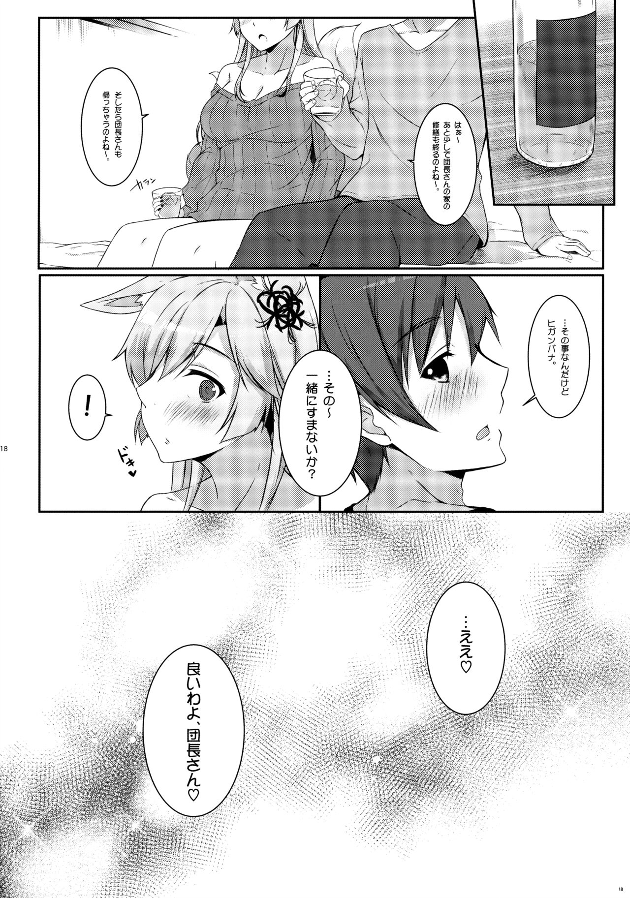 Kitsune hana - Page 19