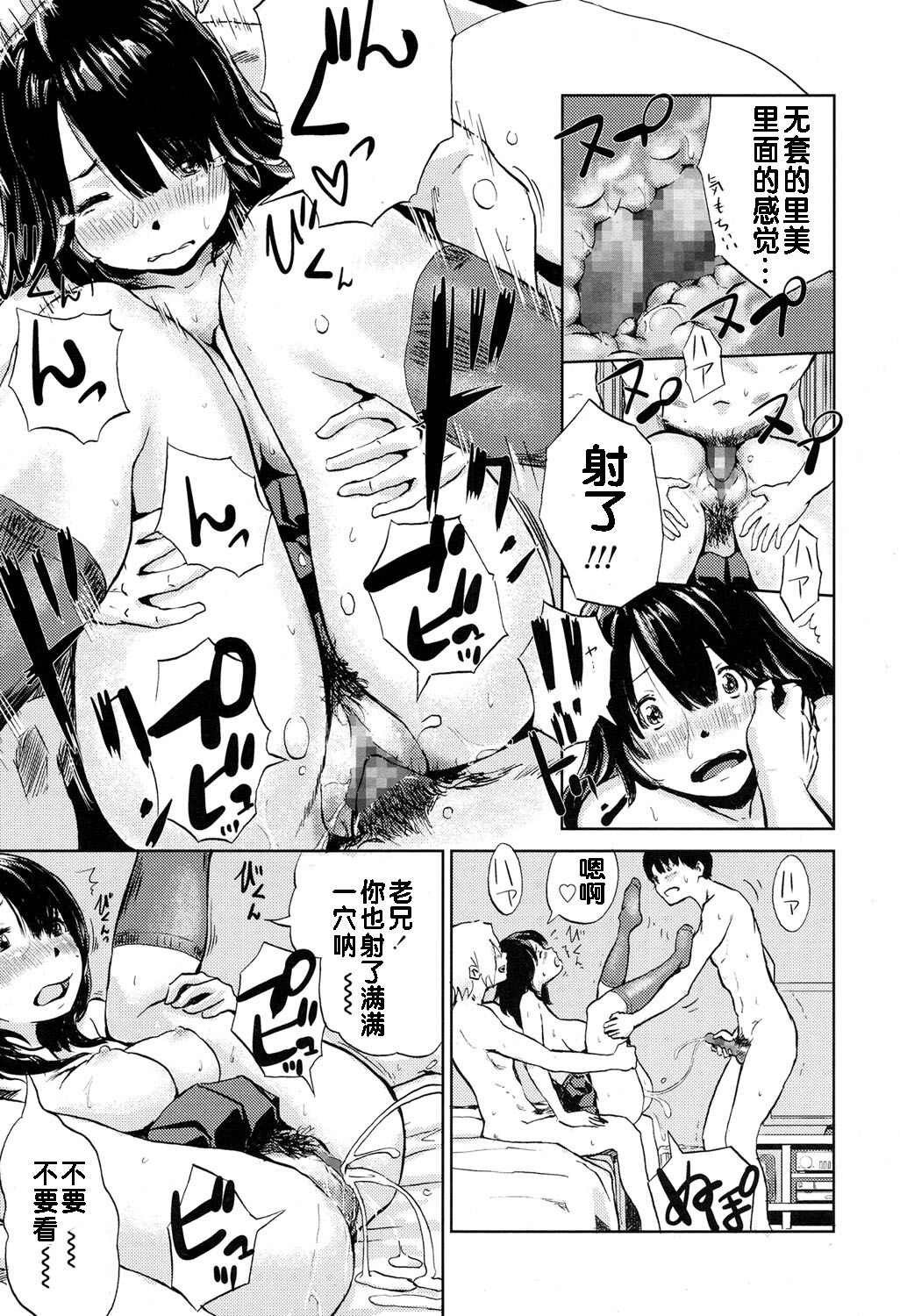 Moto Kano Sharing - Page 22