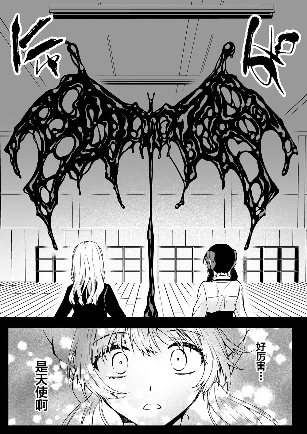 Seifuku Shokushu 18 - Page 18