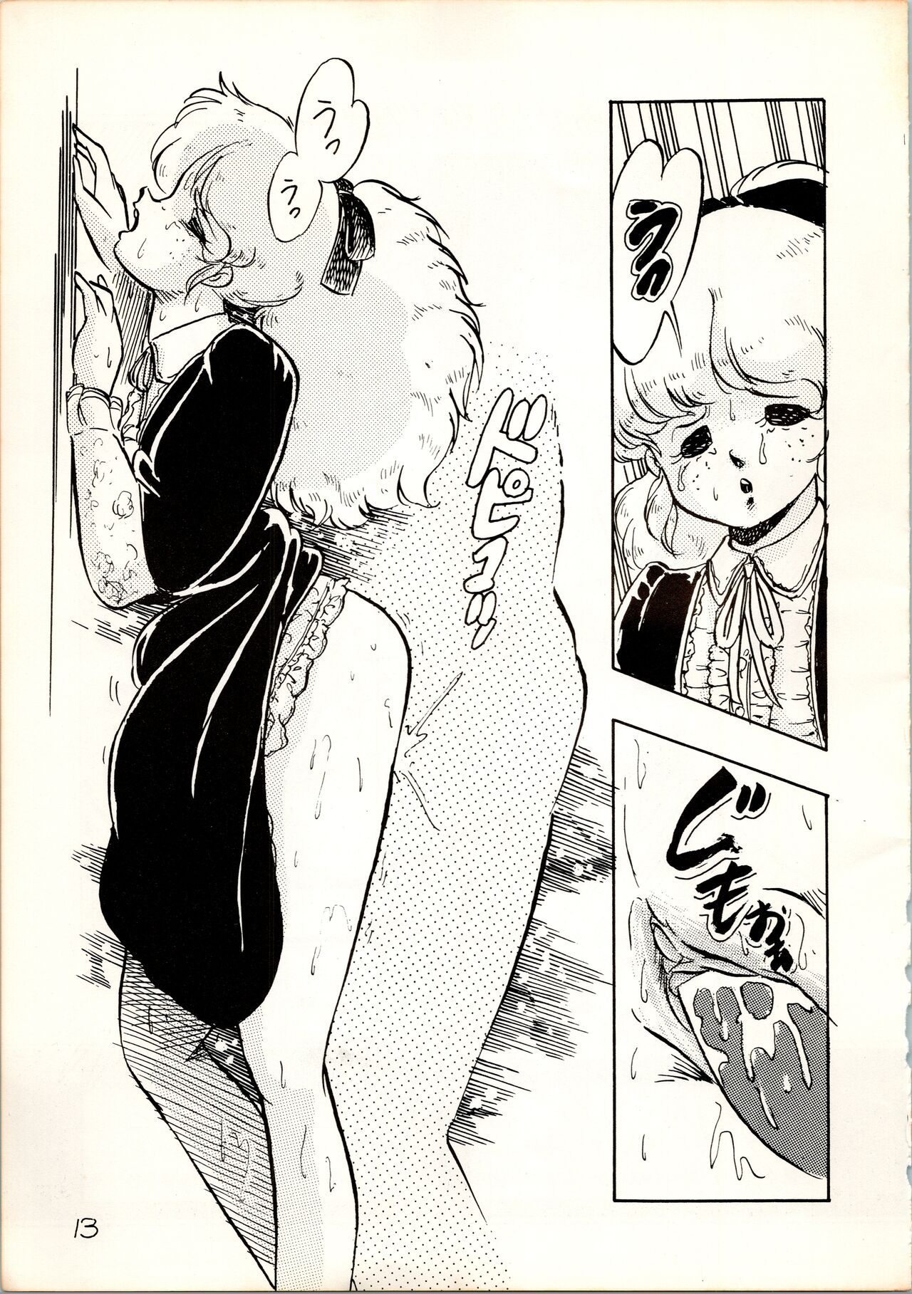 Oujou-sama Book - Page 13