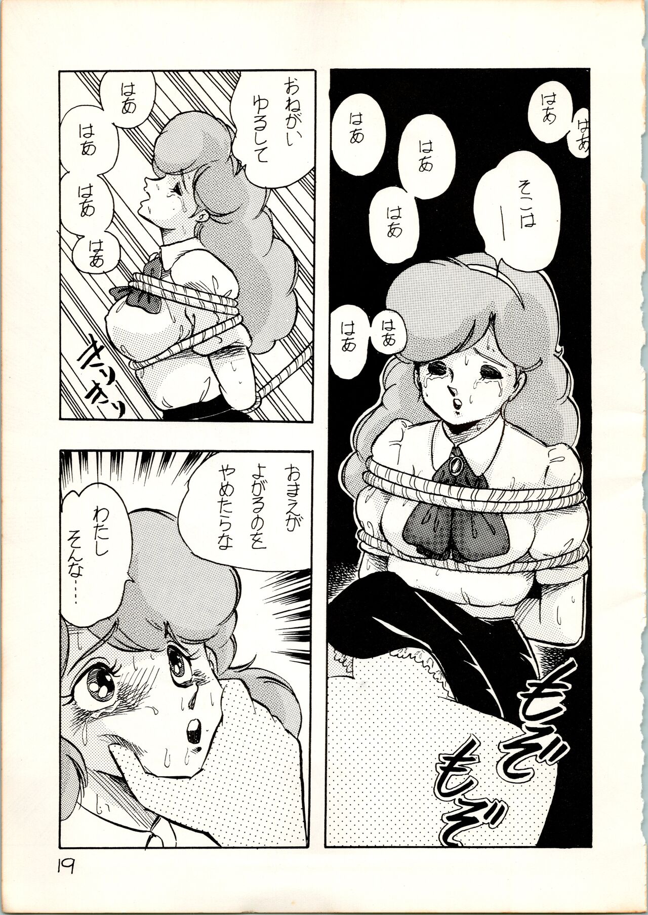 Oujou-sama Book - Page 19