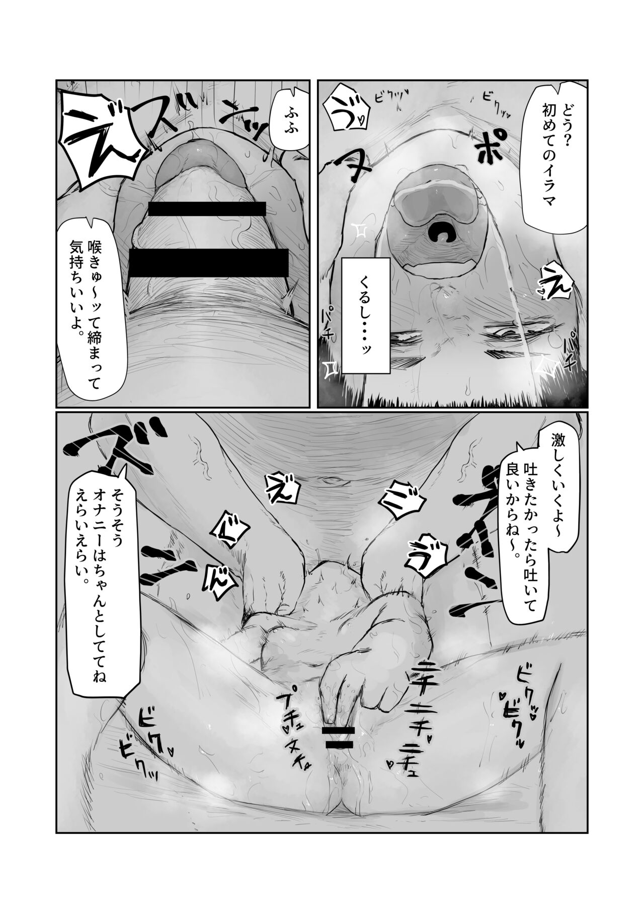 Tento Miki wa Mechakucha Saretai - Page 13