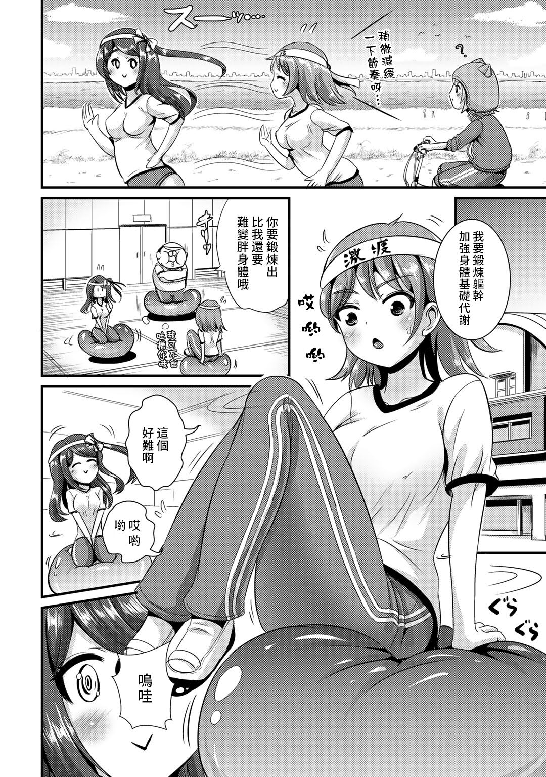 Hybrid Girlfriend Vol.2 - Page 110