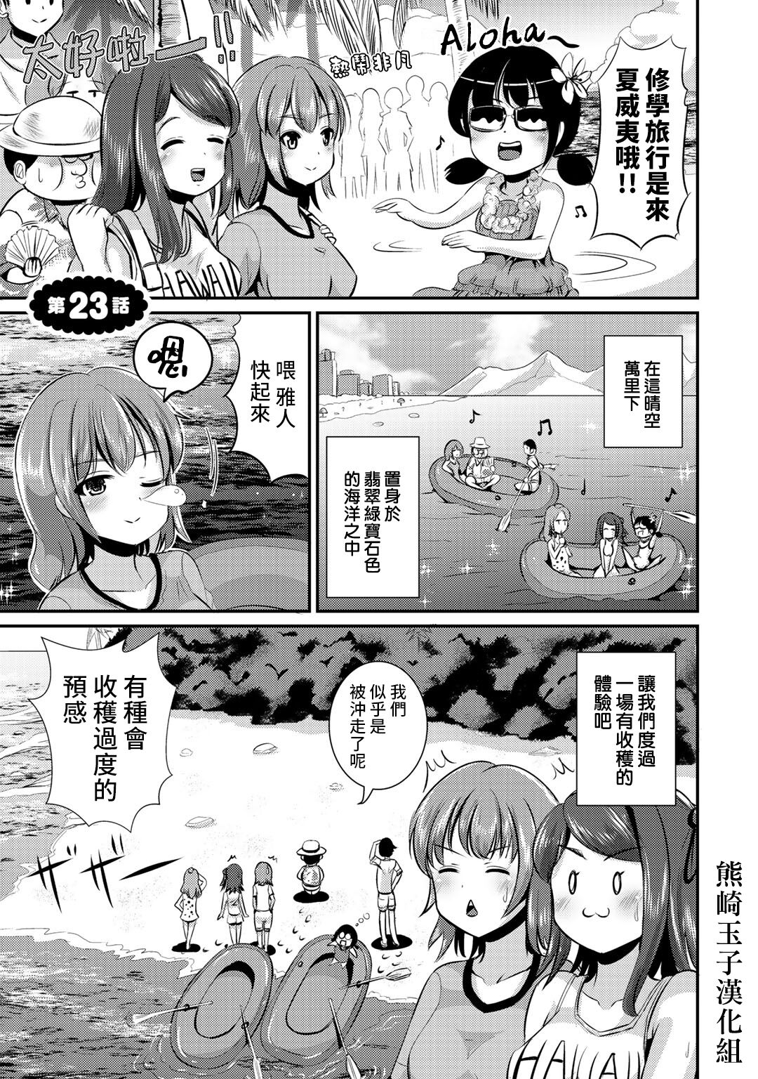 Hybrid Girlfriend Vol.2 - Page 141