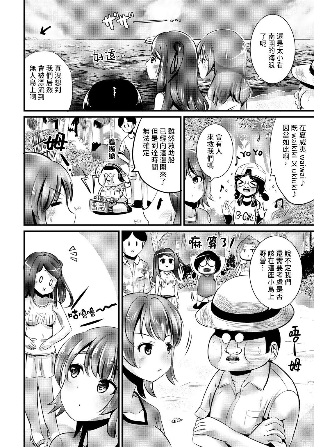 Hybrid Girlfriend Vol.2 - Page 142