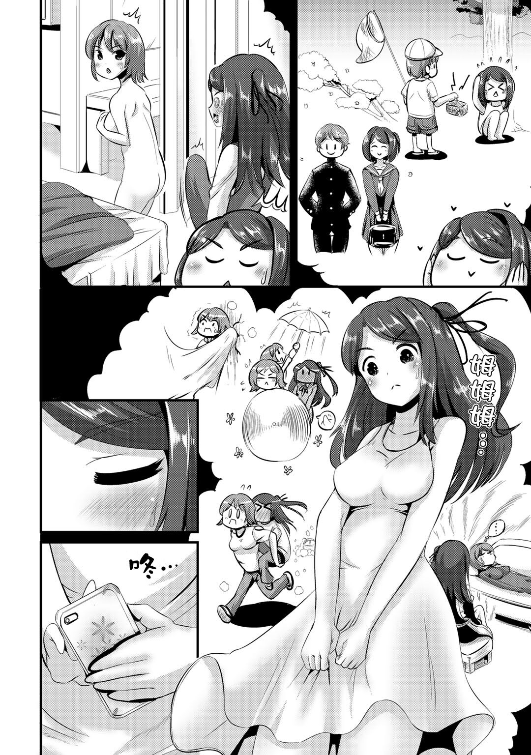Hybrid Girlfriend Vol.2 - Page 154