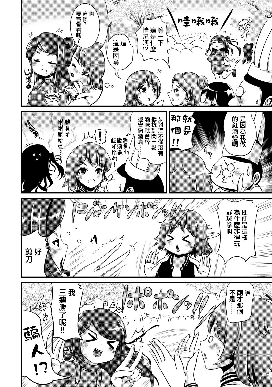 Hybrid Girlfriend Vol.2 - Page 56