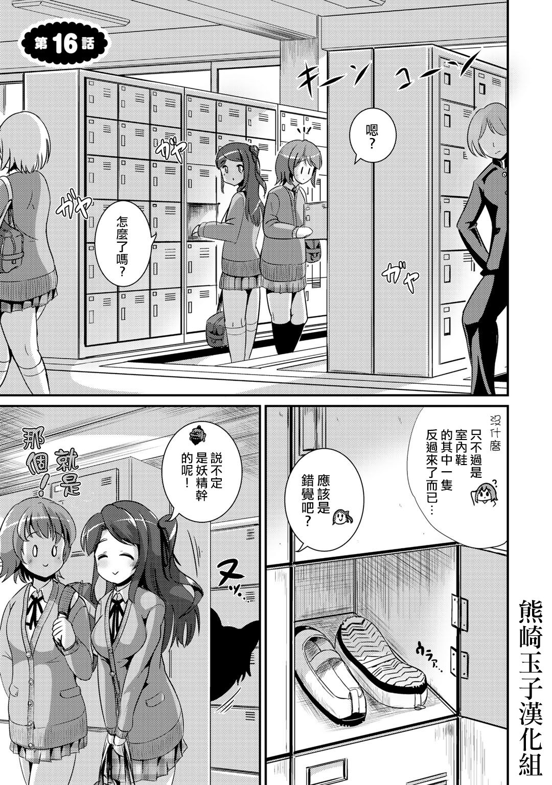 Hybrid Girlfriend Vol.2 - Page 61
