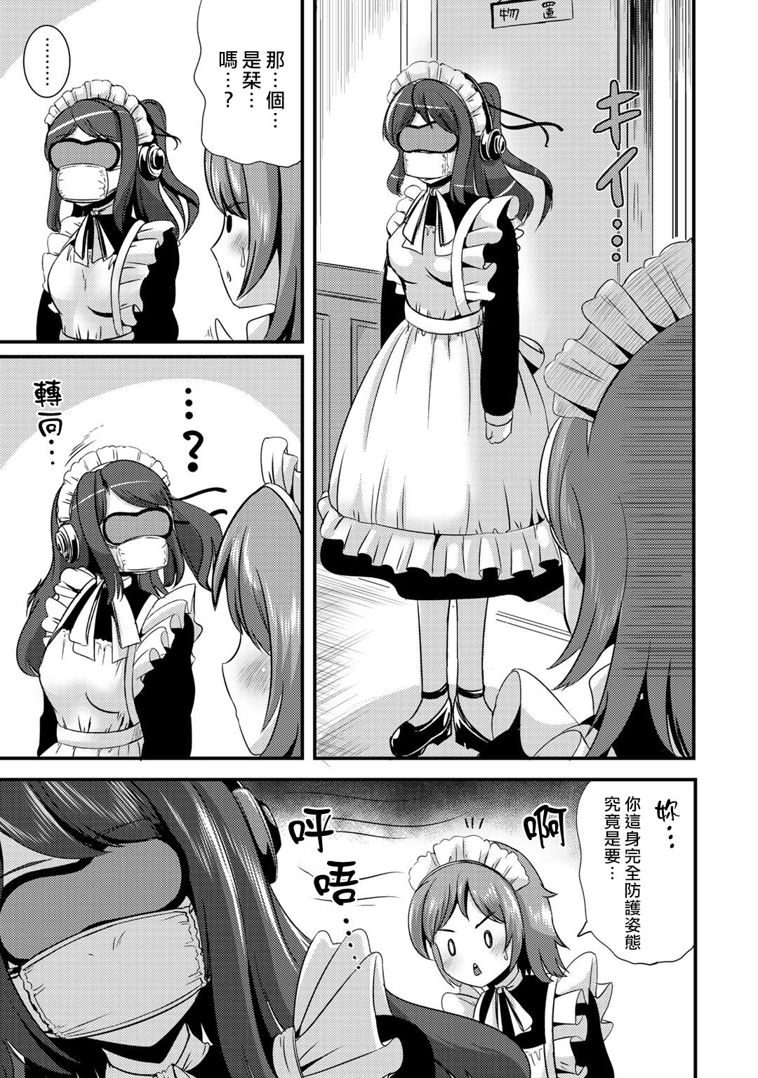 Hybrid Girlfriend Vol.2 - Page 91