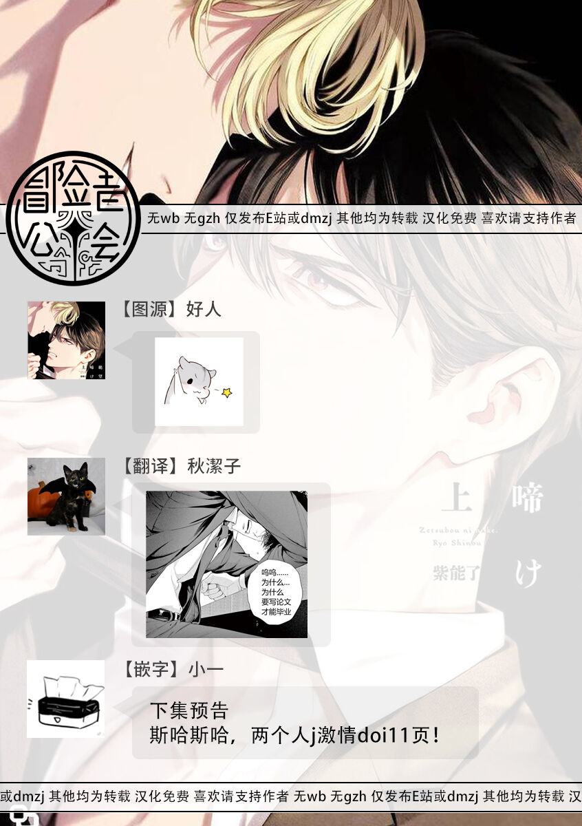 Zetsubou ni Nake | 绝望悲鸣 Ch. 1-5 - Page 140