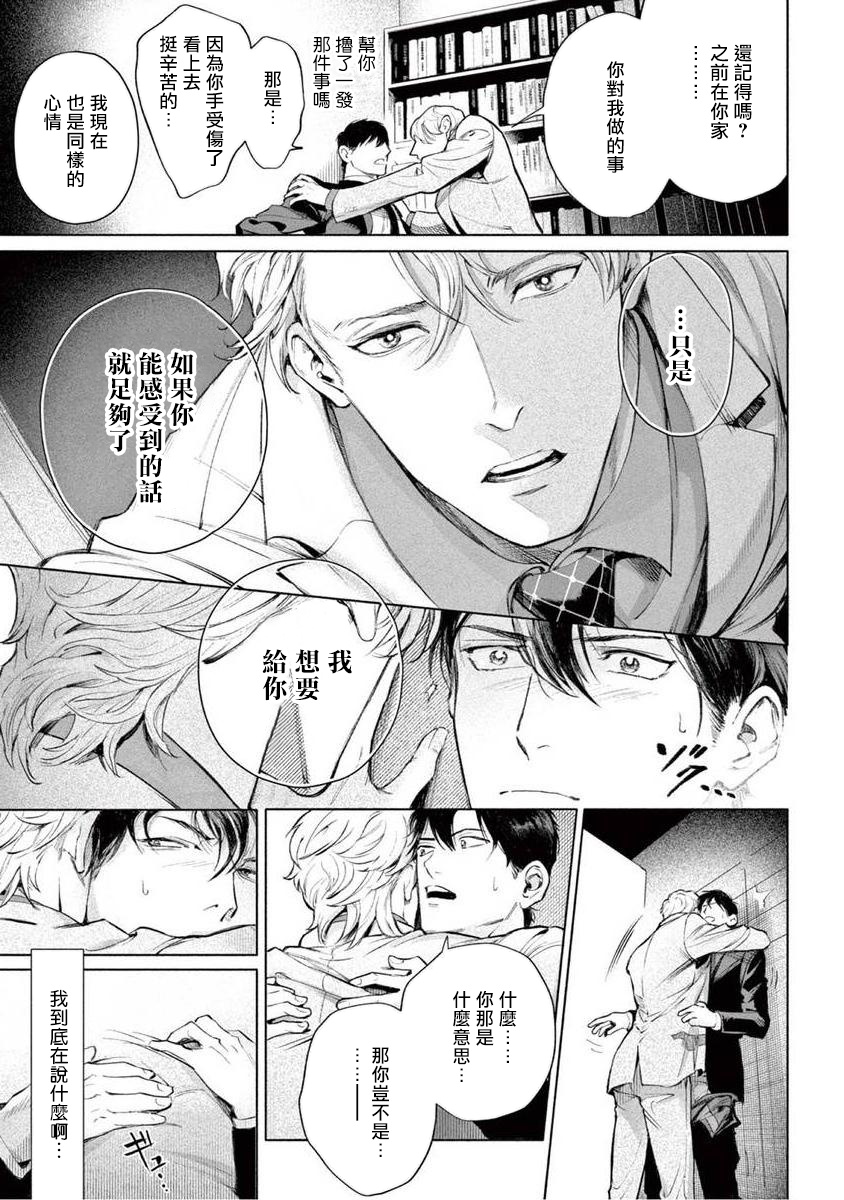 Zetsubou ni Nake | 绝望悲鸣 Ch. 1-5 - Page 143