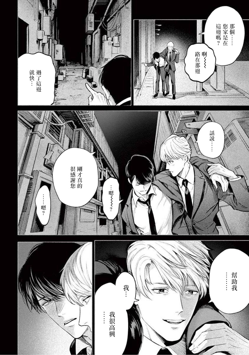 Zetsubou ni Nake | 绝望悲鸣 Ch. 1-5 - Page 53