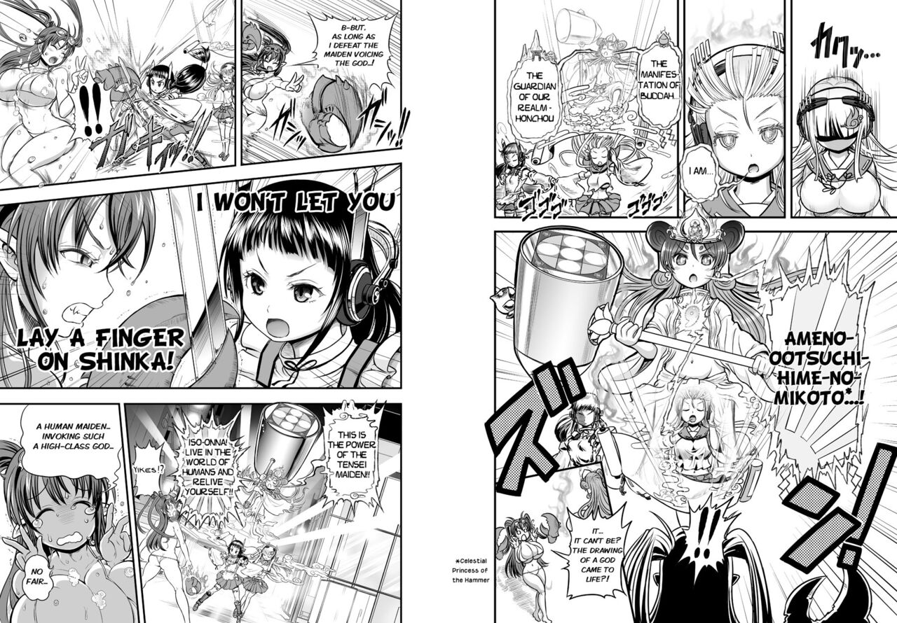 Anime-Tamei! - Page 17