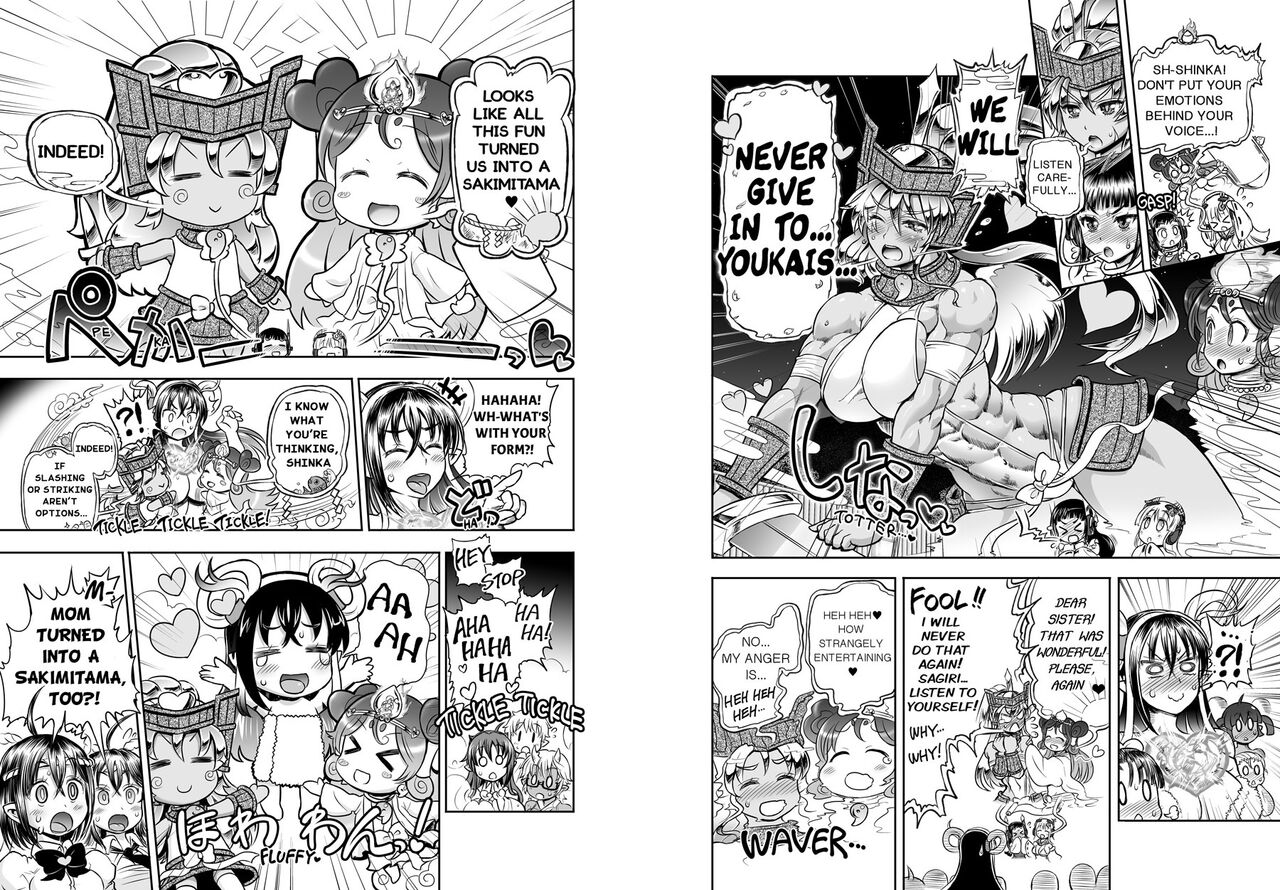Anime-Tamei! - Page 82