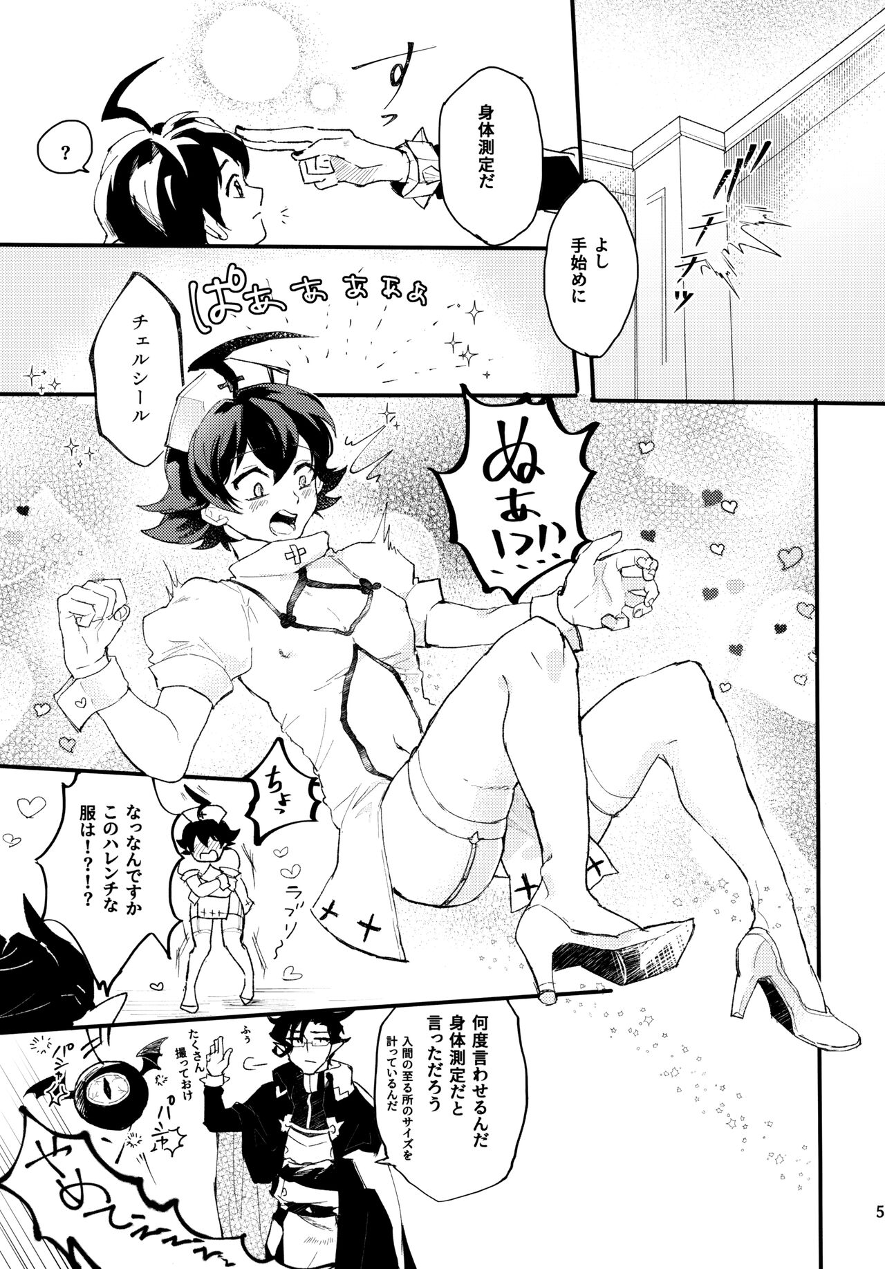Preview page 8