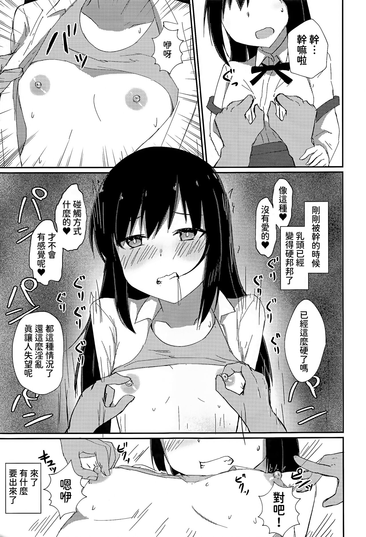 Anoko no Kawari no Nama Onaho | 用來代替那女孩的肉飛機杯 - Page 13