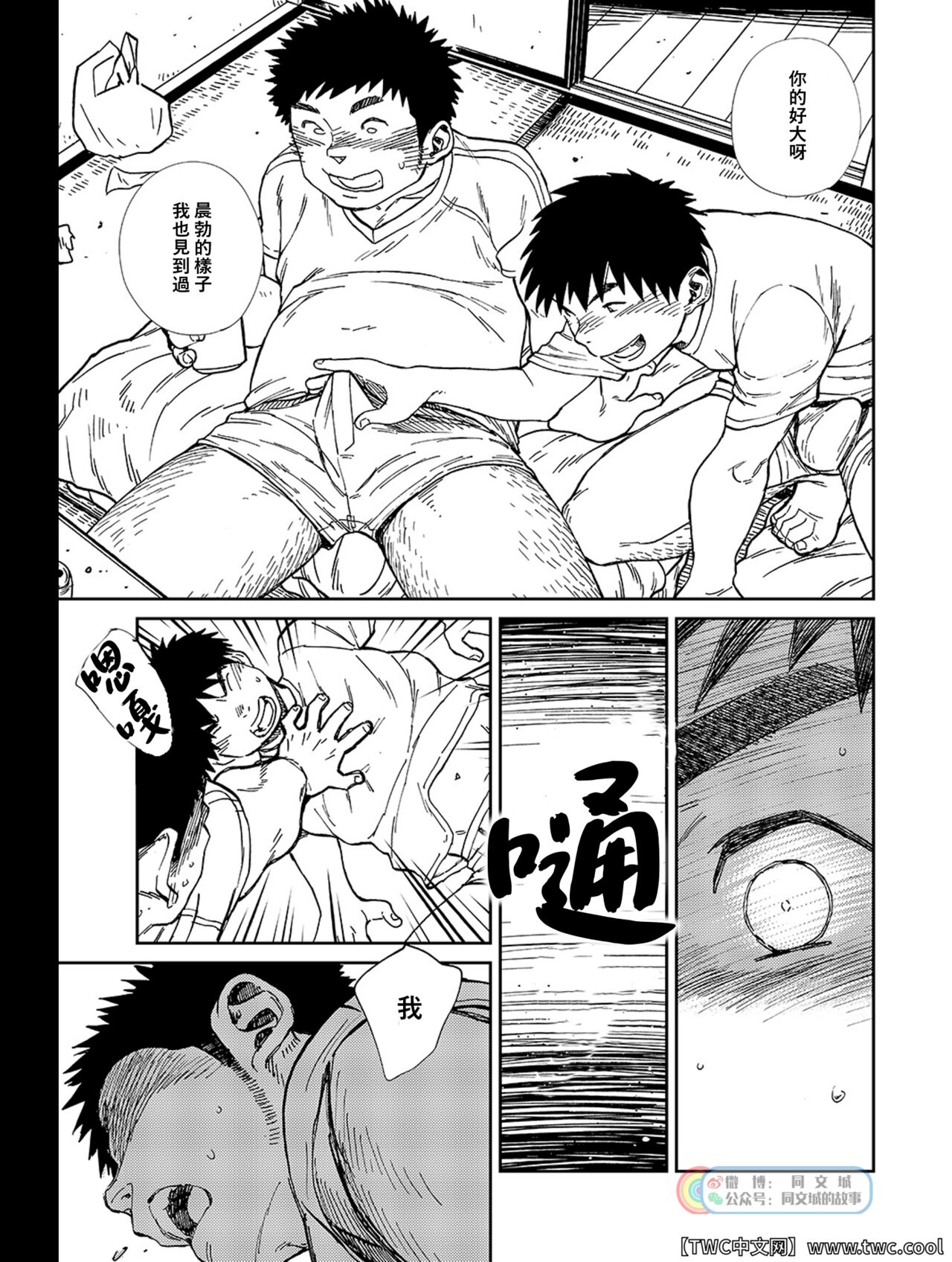 Nada Nami Kuwa Mi - Page 15