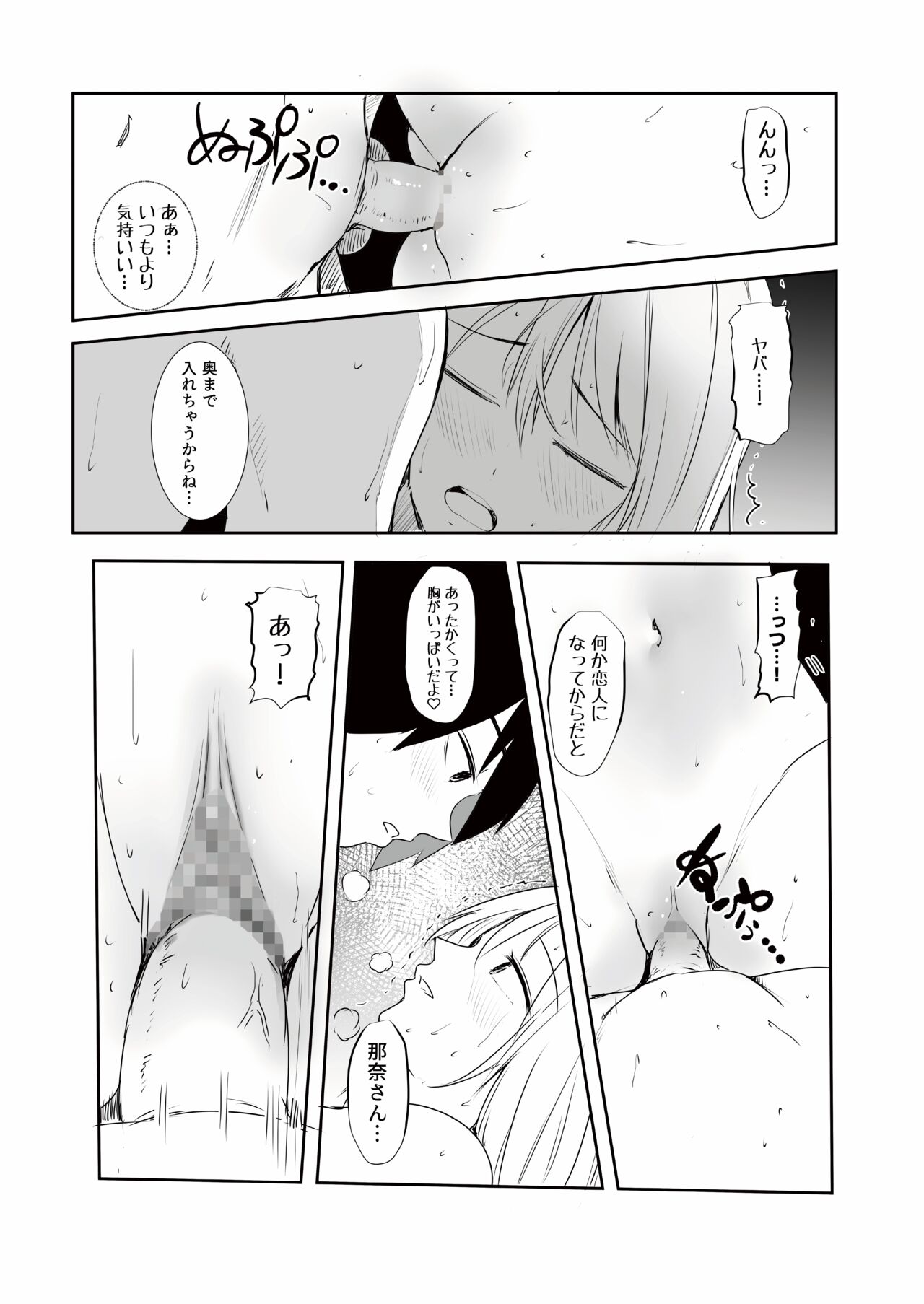 Gal Tasuketara Doutei Sotsugyou!? - Page 35