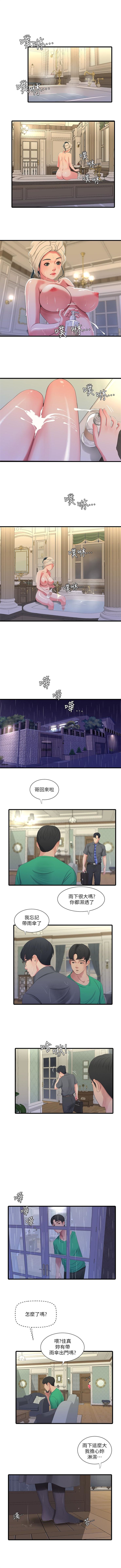 親家四姊妹 1-100 官方中文（連載中） - Page 119