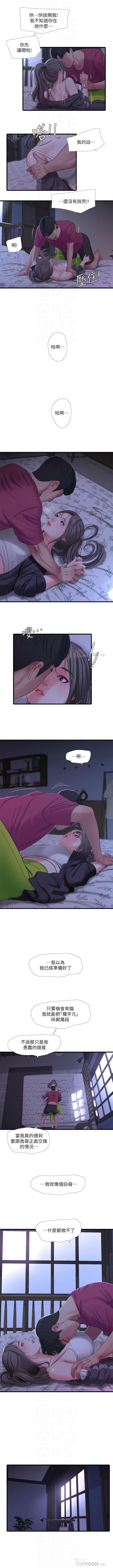 親家四姊妹 1-100 官方中文（連載中） - Page 168