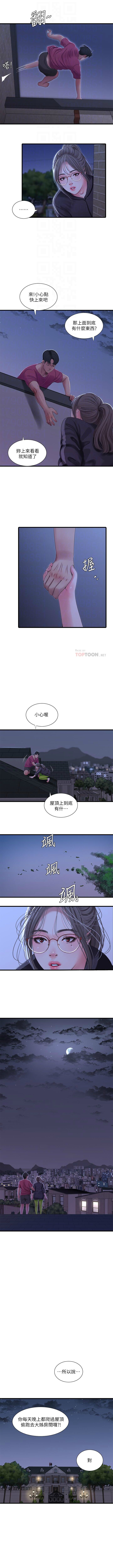 親家四姊妹 1-100 官方中文（連載中） - Page 170