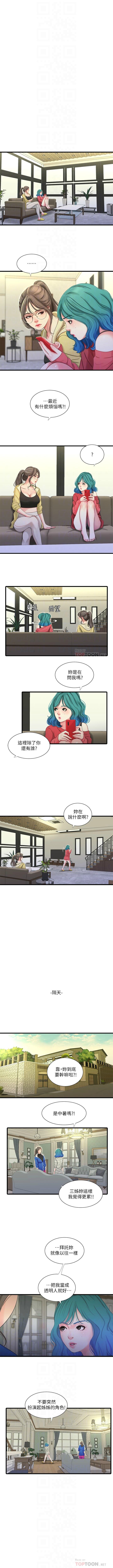 親家四姊妹 1-100 官方中文（連載中） - Page 180